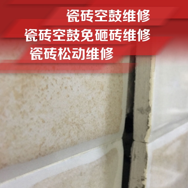 博白瓷砖空鼓维修公司分享瓷砖胶薄贴法的具体操作步骤