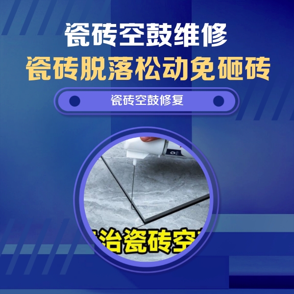 博白瓷砖空鼓维修公司分享卫生间瓷砖翘边维修的方法